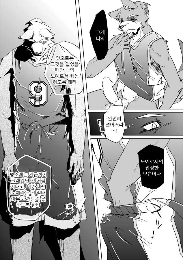 [Natsuiro Laika (Ginnosuke)] Inu no Shitsukekata [Korean] [Digital] - Page 17