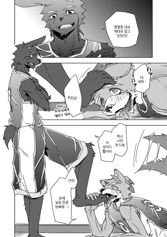 [Natsuiro Laika (Ginnosuke)] Inu no Shitsukekata [Korean] [Digital] - Page 24