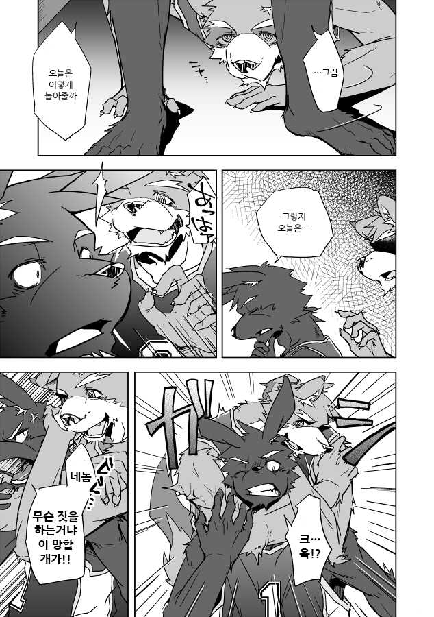 [Natsuiro Laika (Ginnosuke)] Inu no Shitsukekata [Korean] [Digital] - Page 25