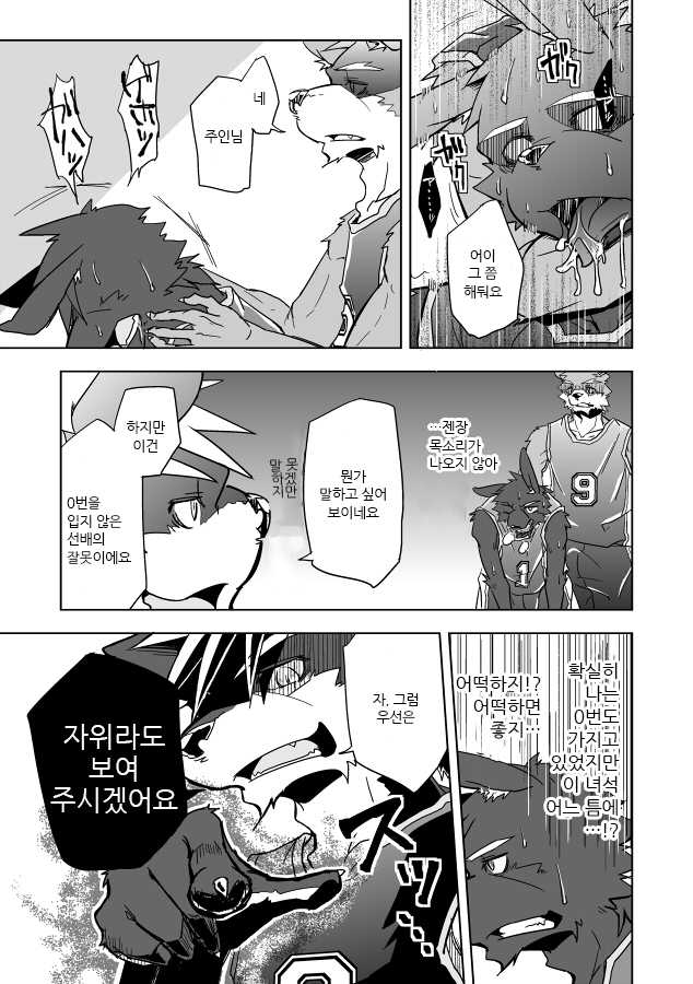 [Natsuiro Laika (Ginnosuke)] Inu no Shitsukekata [Korean] [Digital] - Page 27