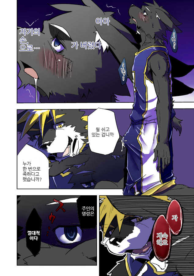 [Natsuiro Laika (Ginnosuke)] Inu no Shitsukekata [Korean] [Digital] - Page 30