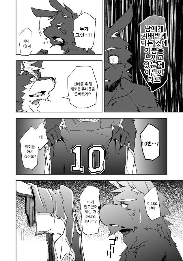 [Natsuiro Laika (Ginnosuke)] Inu no Shitsukekata [Korean] [Digital] - Page 34