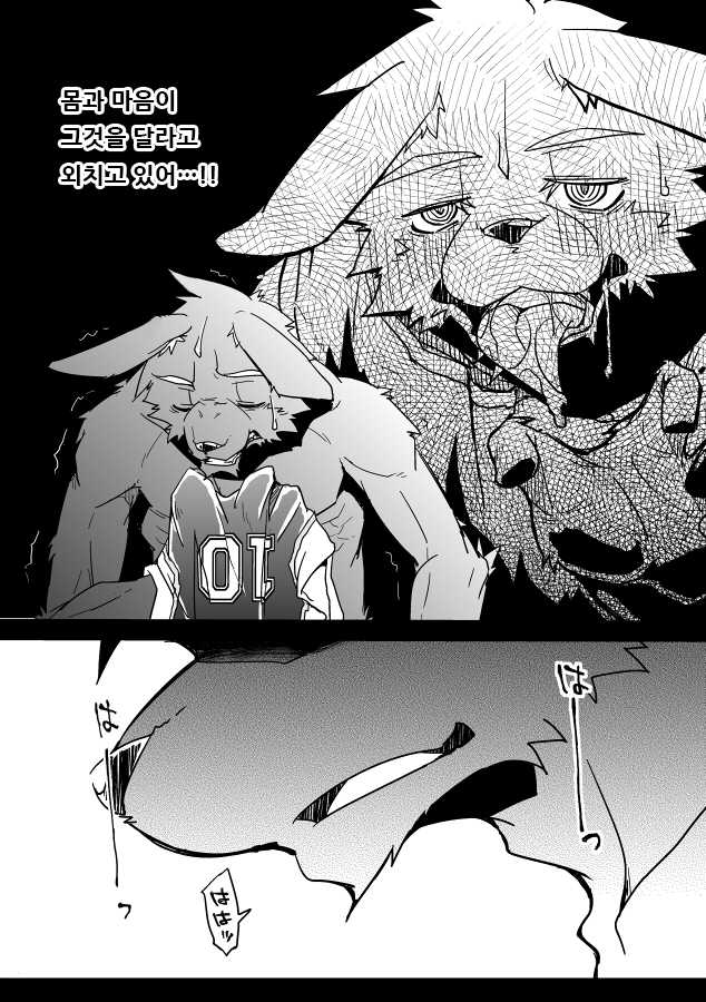 [Natsuiro Laika (Ginnosuke)] Inu no Shitsukekata [Korean] [Digital] - Page 36