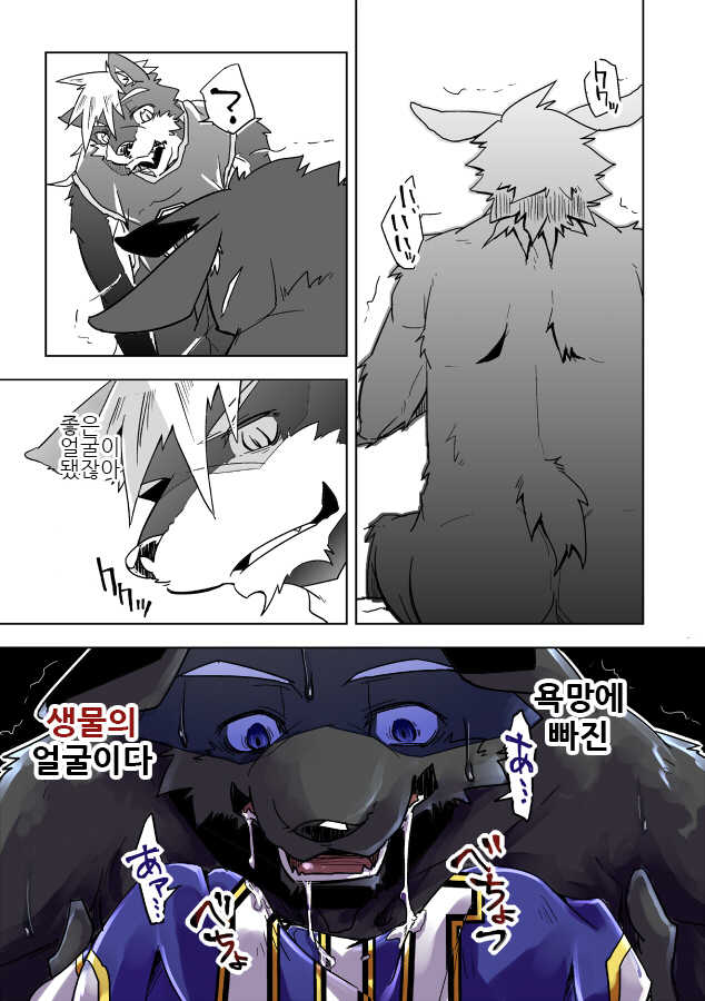 [Natsuiro Laika (Ginnosuke)] Inu no Shitsukekata [Korean] [Digital] - Page 37