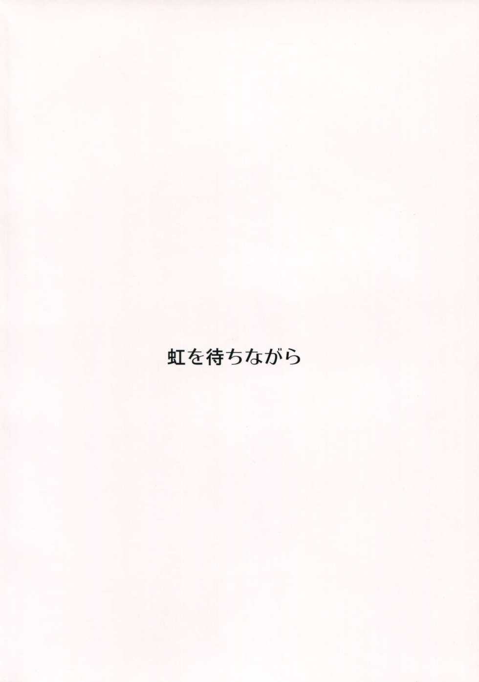 (COMIC1☆9) [Niji wo Machinagara (Biwa)] Honto no Tsumiki (Super Danganronpa 2) [Spanish] - Page 25