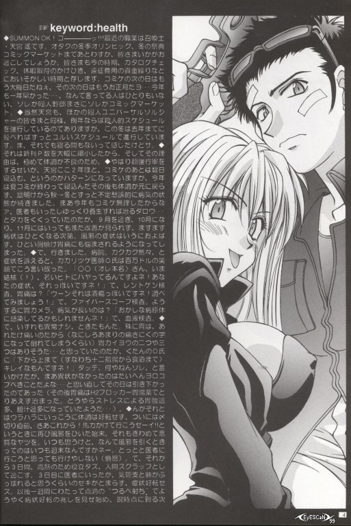 (C55) [LUCK&PLUCK!Co. (Amanomiya Haruka)] Warau Inu no Seikatsu (Ah! My Goddess) - Page 3