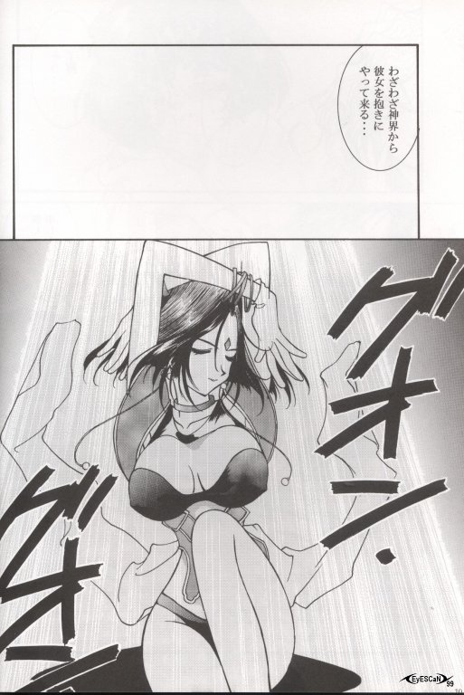 (C55) [LUCK&PLUCK!Co. (Amanomiya Haruka)] Warau Inu no Seikatsu (Ah! My Goddess) - Page 9