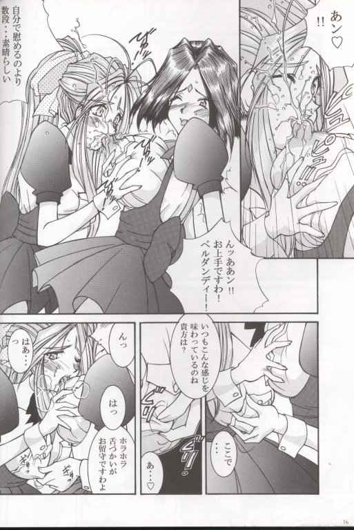 (C55) [LUCK&PLUCK!Co. (Amanomiya Haruka)] Warau Inu no Seikatsu (Ah! My Goddess) - Page 15
