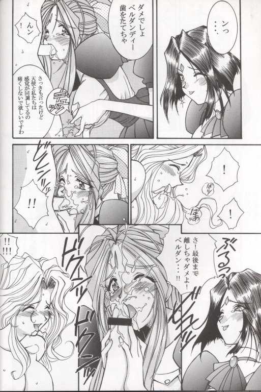 (C55) [LUCK&PLUCK!Co. (Amanomiya Haruka)] Warau Inu no Seikatsu (Ah! My Goddess) - Page 21