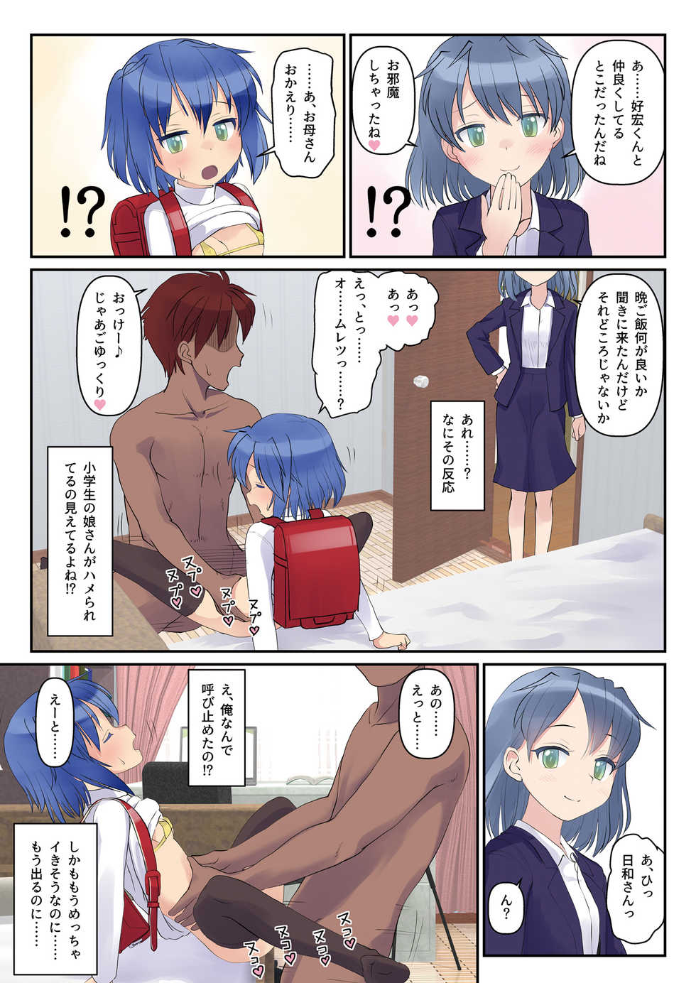 [The Dungeon In Yarn (Yone Kinji)] Koukan Nikki Onaji Apart no Shoujo ni Tada Tada Rape (Wakan) suru dake no Hon [Digital] - Page 21