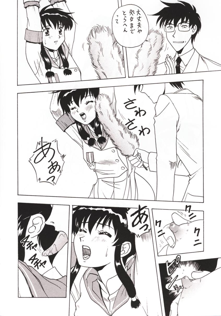 (C60) [MORITOPIA (Watanabe Morito)] Moritopia 01 Tenshi No Ranbuhen (Angelic Layer) - Page 5