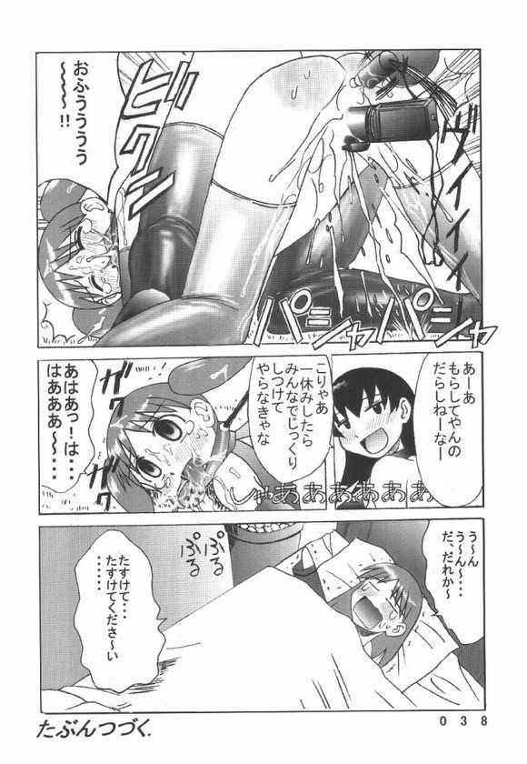 [Kuuronziyou (Okamura Bonsai, Suzuki Muneo)] Kuuronziyou 7 Akumu Special (Azumanga Daioh) - Page 34