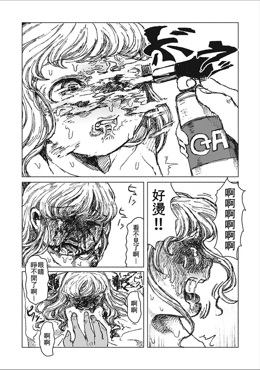 [Zero Punch] Kohitsuji-tachi no Bansankai | 小羊們的晚餐會 (EROGROS Vol. 2) [Chinese] [沒有漢化] [Digital] - Page 11