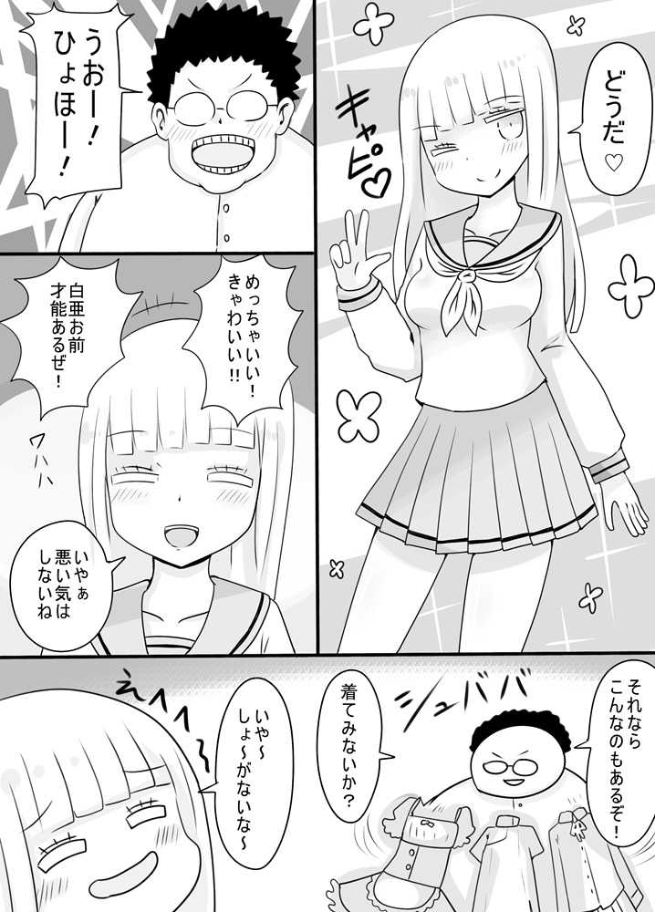 [Murasaki Nyanko Bar (Vae)] Shiraga no Danshi Koukousei ga Akuyuu ni Hamerarete Ayashii Kusuri o Nomasaretara Nyotaika Shite Shimattakeredo Nashikuzushi-teki ni SEX suru Funiki ni Natte Iru. - Page 9