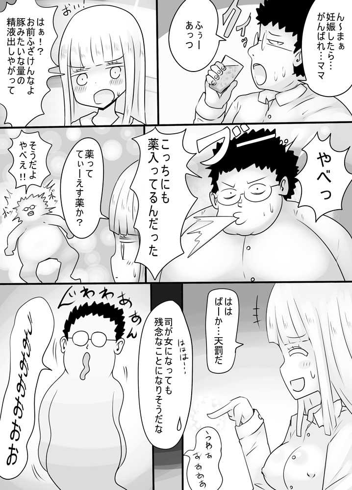 [Murasaki Nyanko Bar (Vae)] Shiraga no Danshi Koukousei ga Akuyuu ni Hamerarete Ayashii Kusuri o Nomasaretara Nyotaika Shite Shimattakeredo Nashikuzushi-teki ni SEX suru Funiki ni Natte Iru. - Page 28