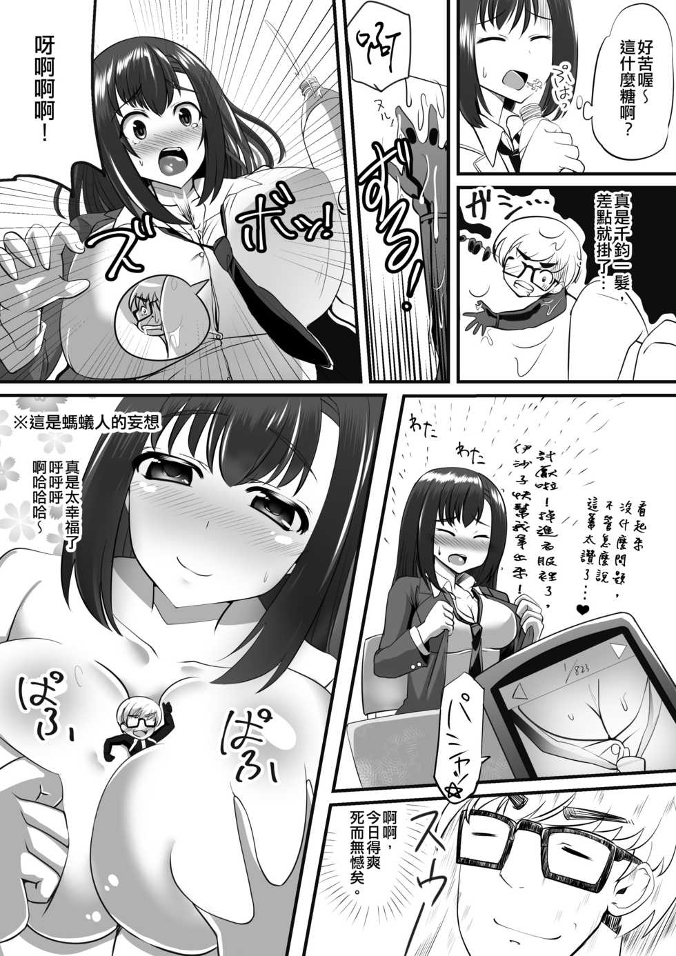 Reading I-Raf-you (Various) Microne Magazine Vol. 33 Chinese Digital.