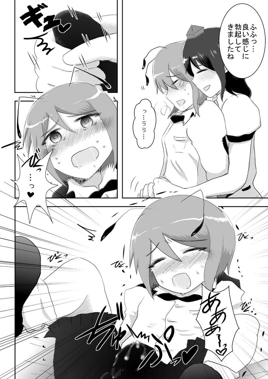 [Hyappo Hissatsu (Nodoka)] Shota Wriggle demo Chucchu Shitai (Touhou Project) [Digital] - Page 5
