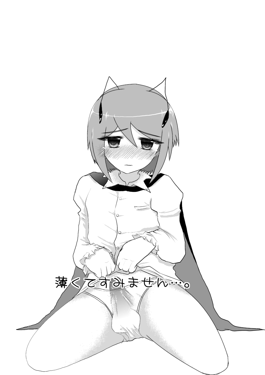 [Hyappo Hissatsu (Nodoka)] Shota Wriggle demo Chucchu Shitai (Touhou Project) [Digital] - Page 13