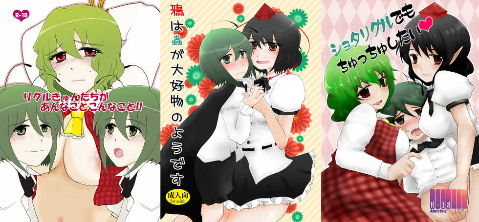 [Hyappo Hissatsu (Nodoka)] Shota Wriggle demo Chucchu Shitai (Touhou Project) [Digital] - Page 14