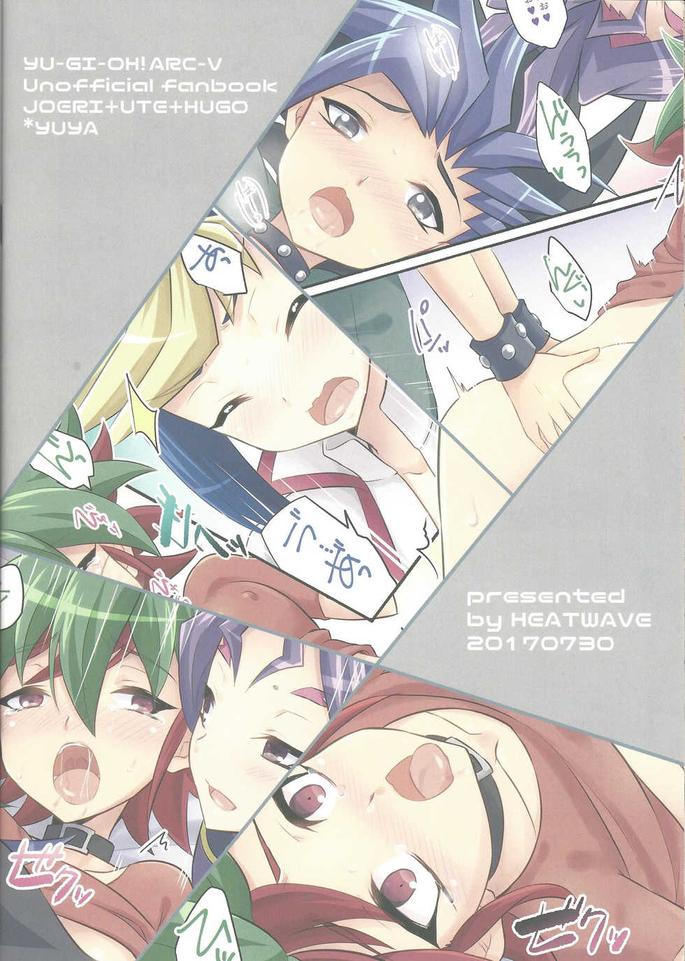 (Sennen Battle Phase 19) [HEATWAVE (Kaitou Yuuhi)] DIMENSION SEX (Yu-Gi-Oh! ARC-V) [Korean] [ㅁ ㅅ] - Page 20