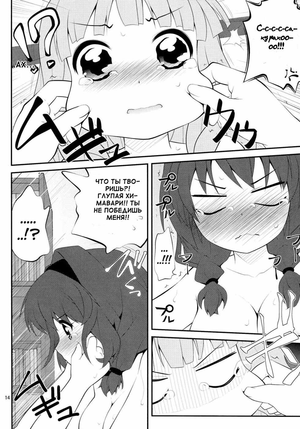 (SC56) [Purimomo (Goyac)] Himegoto Flowers | Secret Flowers 2 [Russian] - Page 5