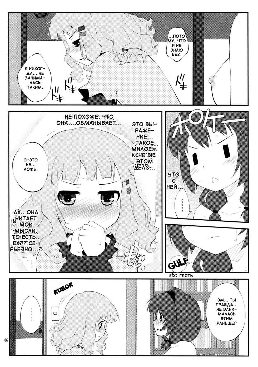 (SC56) [Purimomo (Goyac)] Himegoto Flowers | Secret Flowers 2 [Russian] - Page 17