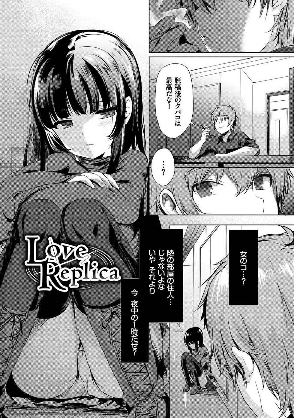 [emily] Renai Specialite - Love Specialties [Digital] - Page 6