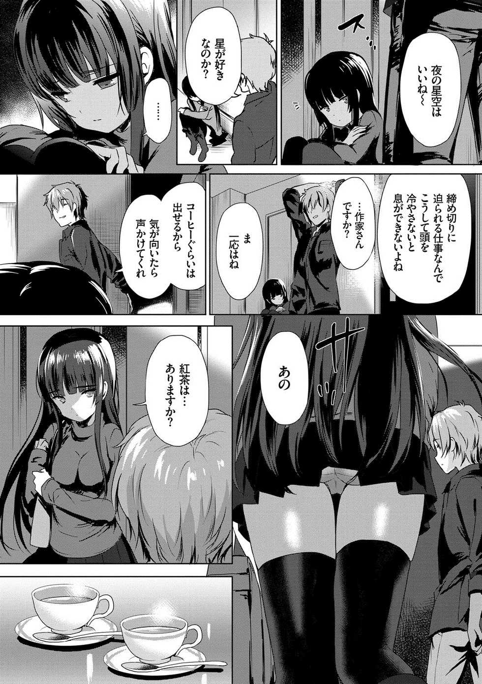 [emily] Renai Specialite - Love Specialties [Digital] - Page 7