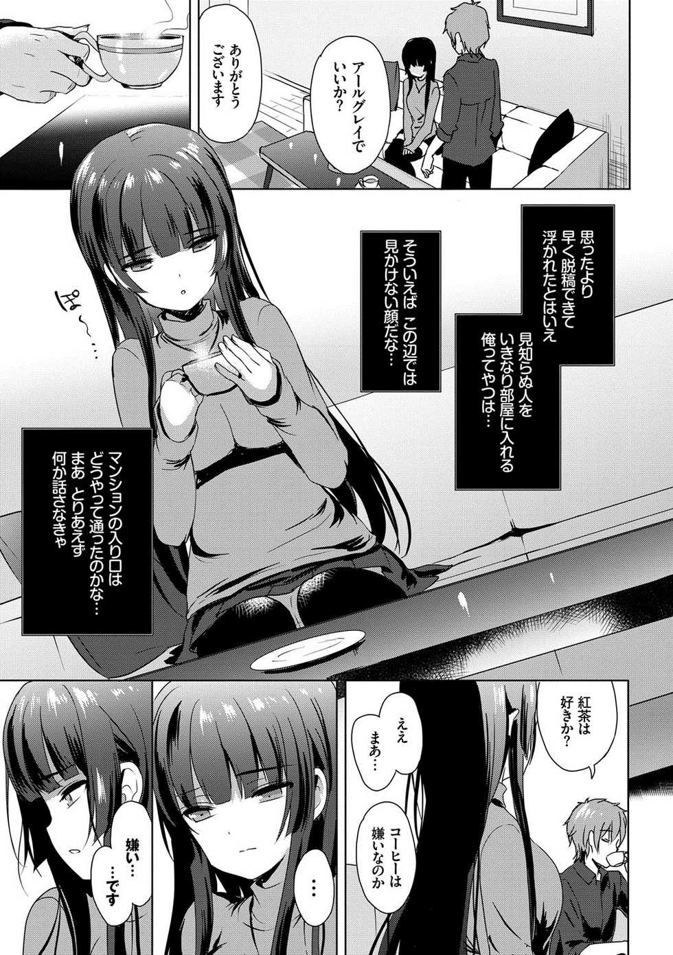 [emily] Renai Specialite - Love Specialties [Digital] - Page 8