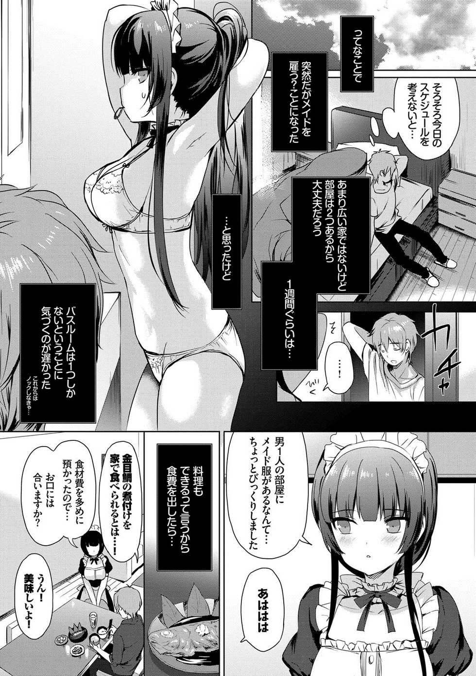 [emily] Renai Specialite - Love Specialties [Digital] - Page 12