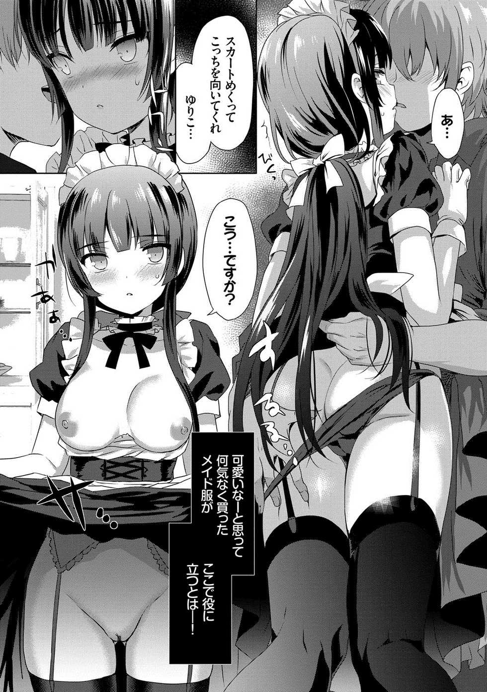 [emily] Renai Specialite - Love Specialties [Digital] - Page 15