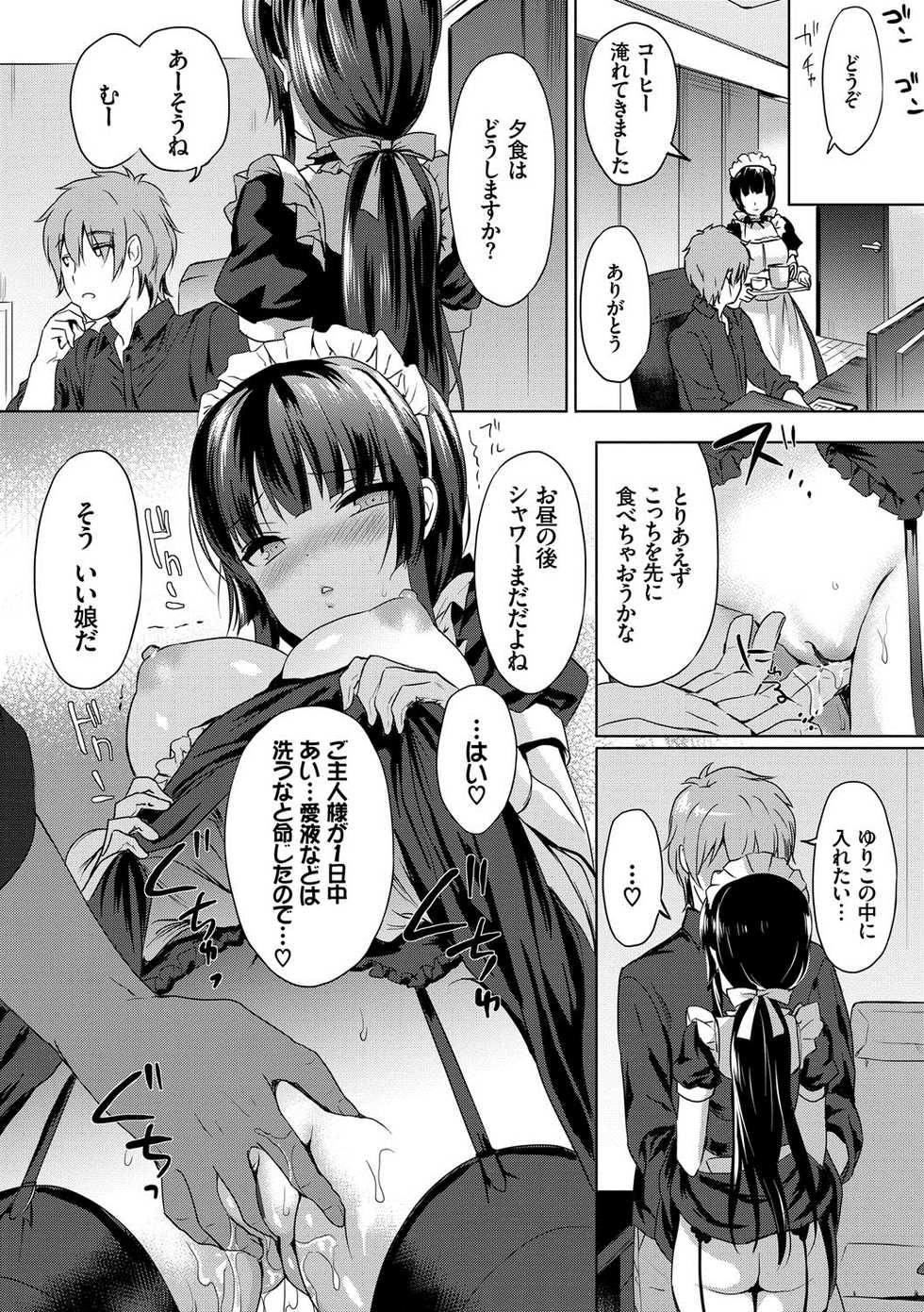 [emily] Renai Specialite - Love Specialties [Digital] - Page 23