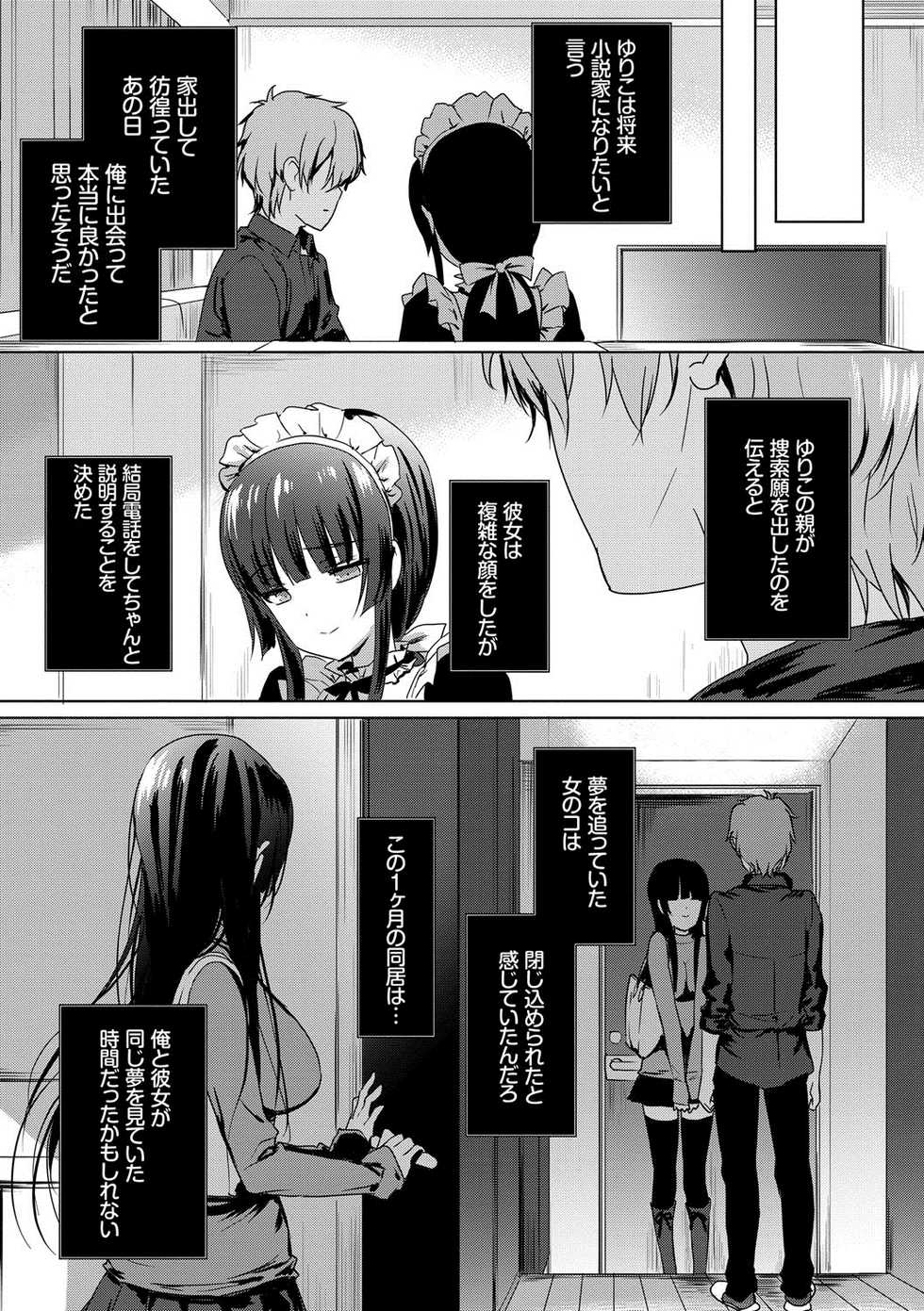 [emily] Renai Specialite - Love Specialties [Digital] - Page 36