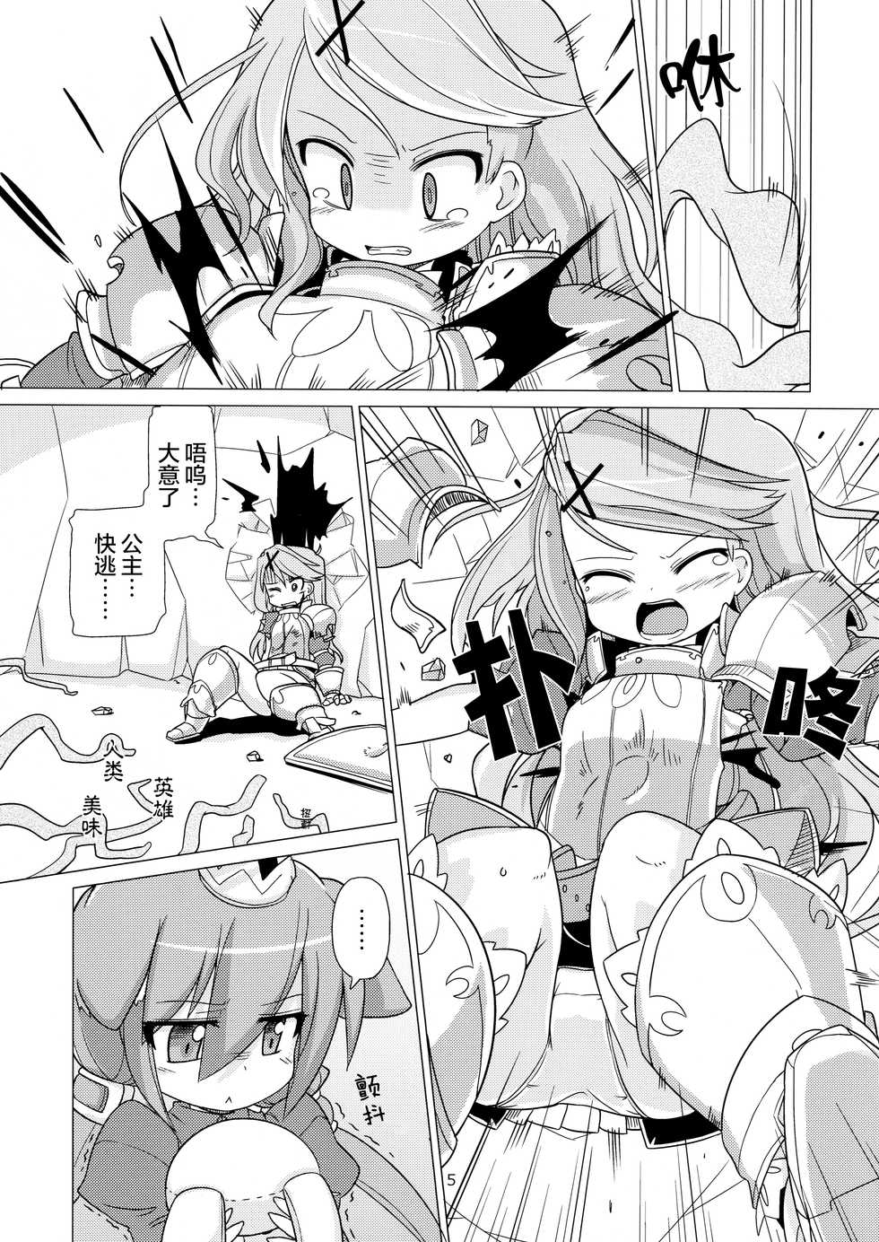 [Kazemichiya (Mamo Williams)] Princess verse (7th Dragon) [Chinese] [无毒汉化组] [Decensored] - Page 5