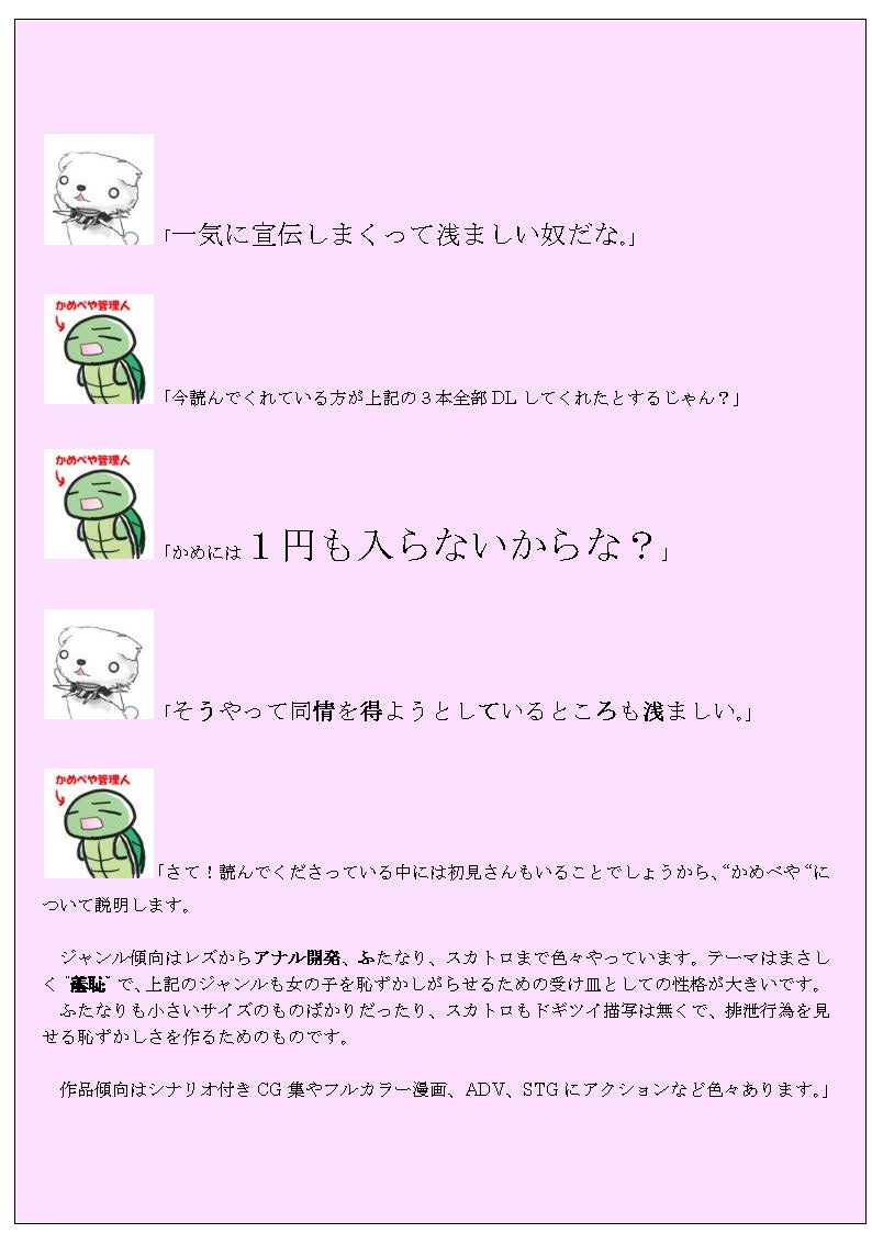 [Kamebeya (Kame)] Supponpon Settai - Page 31