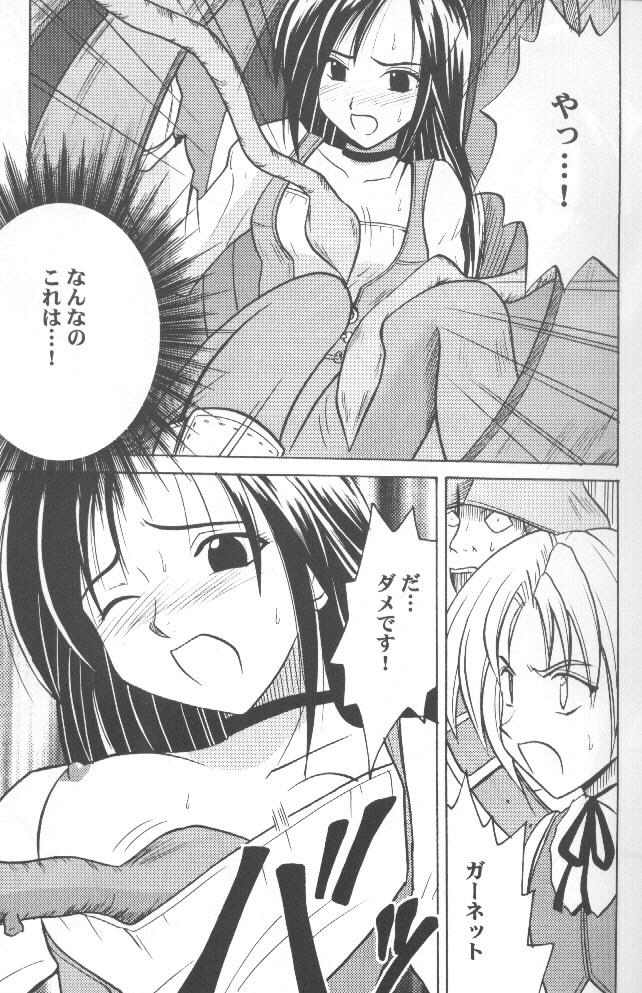 [Crimson Comics (Carmine)] Junshin Ha Kiri Ni Kiyu (Final Fantasy IX) - Page 4