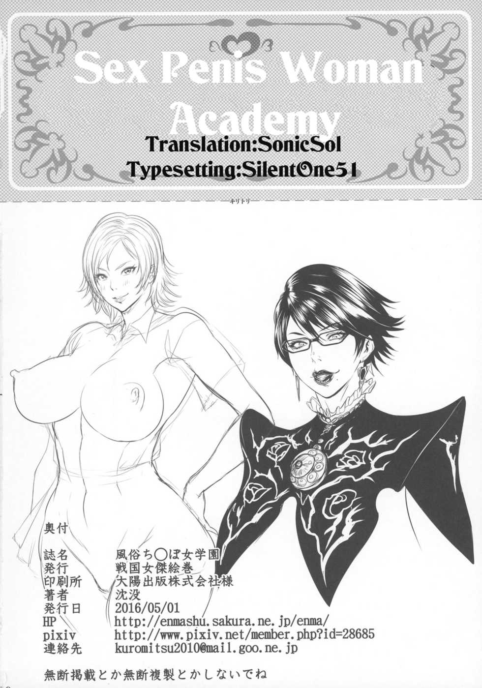(COMIC1☆10) [Sengoku Joketsu Emaki (Chinbotsu)] Fuuzoku Chinpo Jogakuen | Sexy Penis Women Academy (Various) [English] [SonicSol] [Colorized] - Page 19