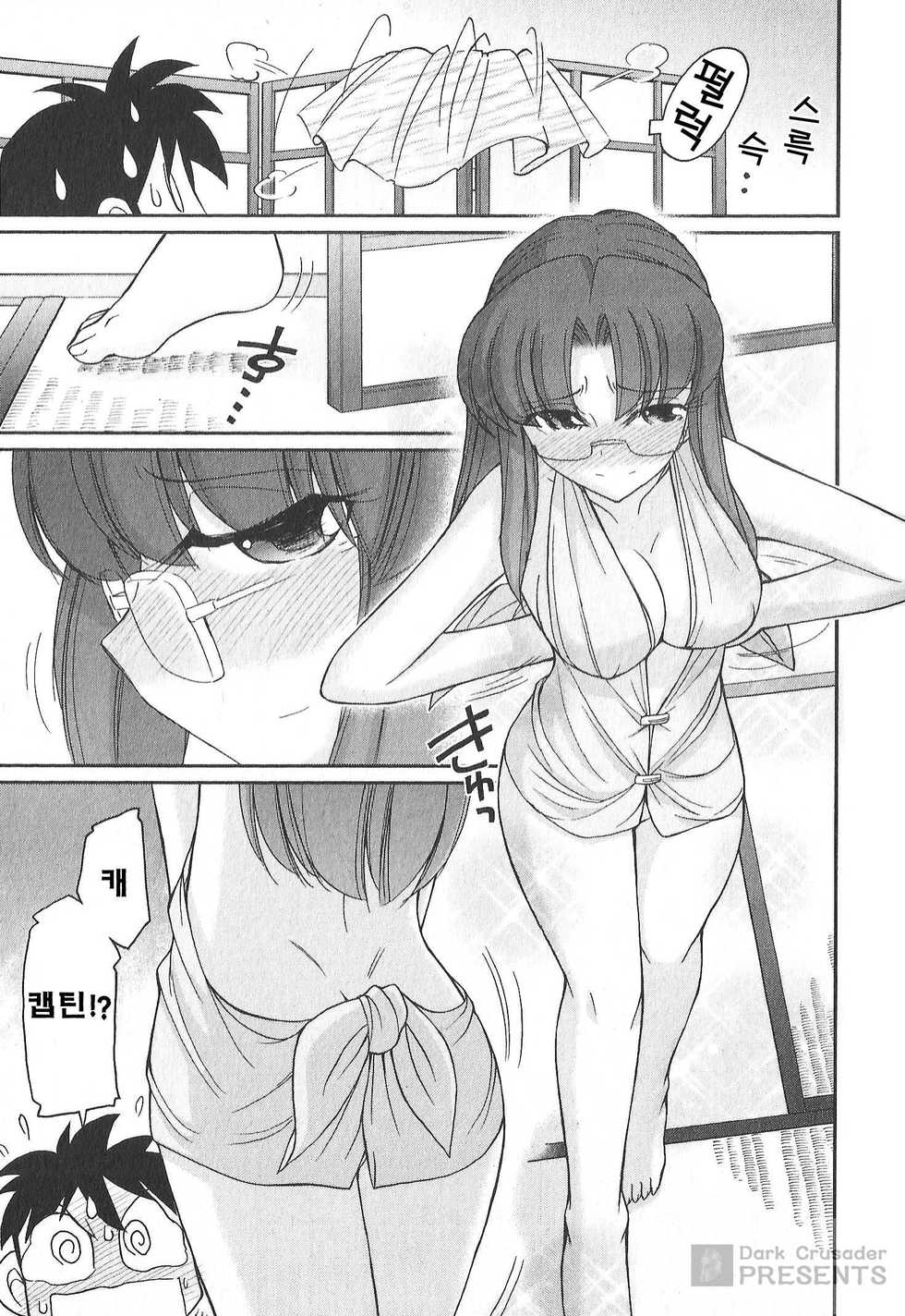 [Charlie Nishinaka] Cheers! 20 [Korean] - Page 36