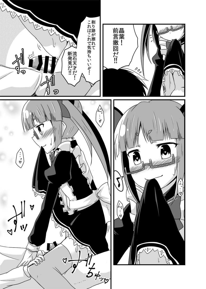 [LikeFairly (Arikawa Koba)] Akiha no Ichinichi Joshu Koutai-ken (THE IDOLM@STER CINDERELLA GIRLS) [Digital] - Page 16