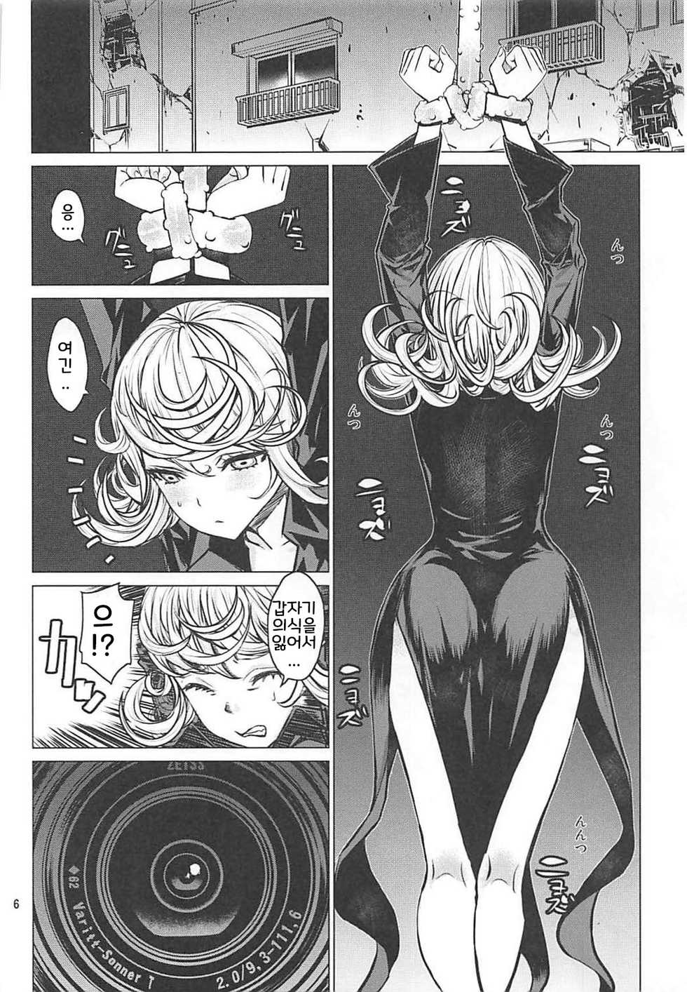 (C93) [Dorepooru (Leopard)] Disaster Sisters Leopard Hon 25 | 재해자매 (One Punch Man) [Korean] - Page 5