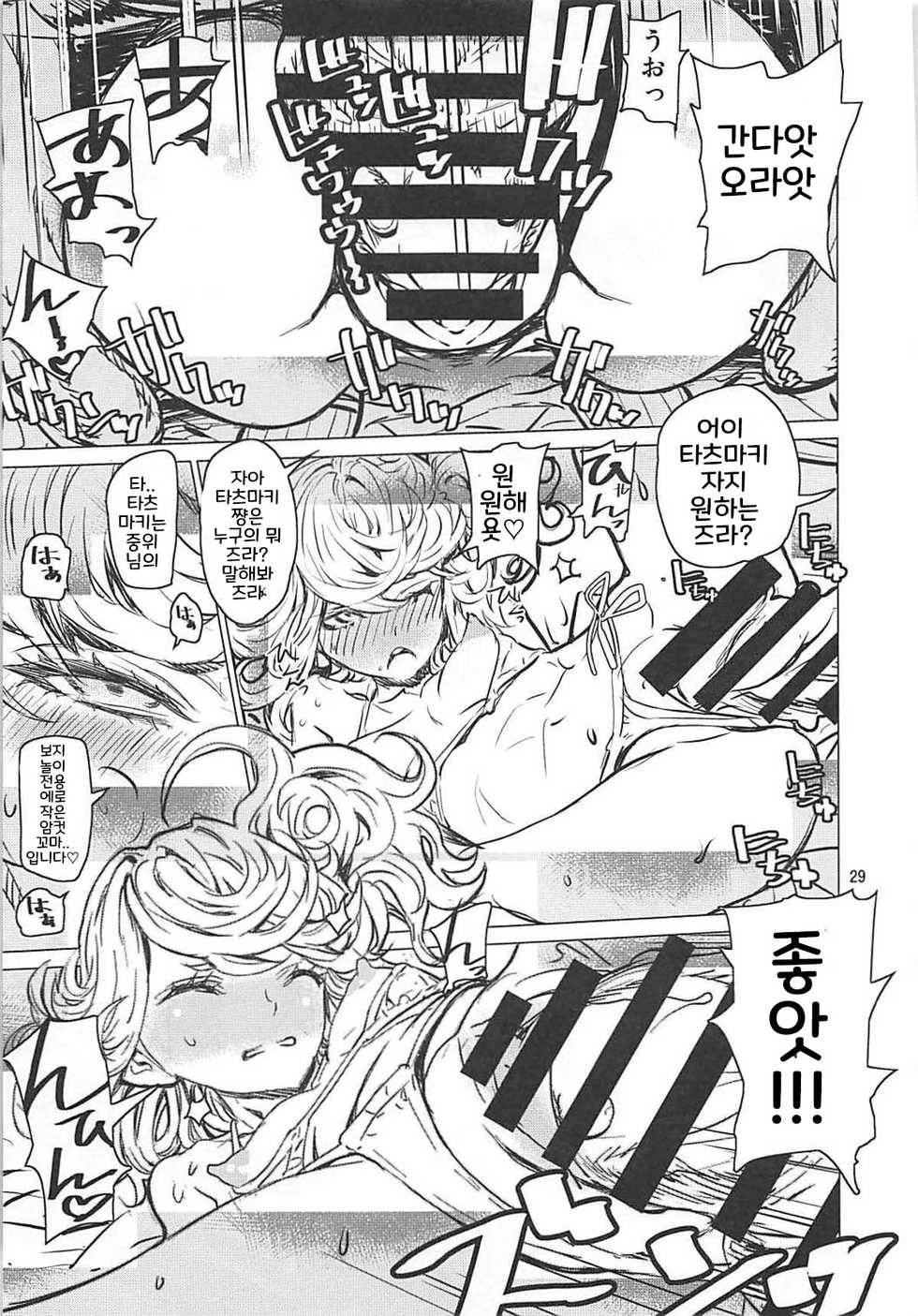 (C93) [Dorepooru (Leopard)] Disaster Sisters Leopard Hon 25 | 재해자매 (One Punch Man) [Korean] - Page 28