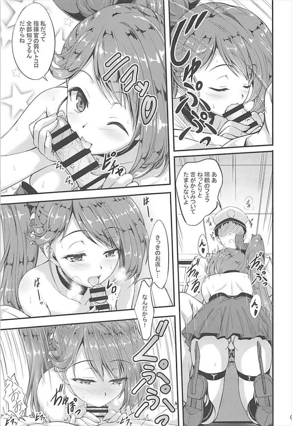 [A-Lucky Murashige no Ran (A-Lucky Murashige)] Zui! Zui! Zuitto!! (Azur Lane) - Page 6
