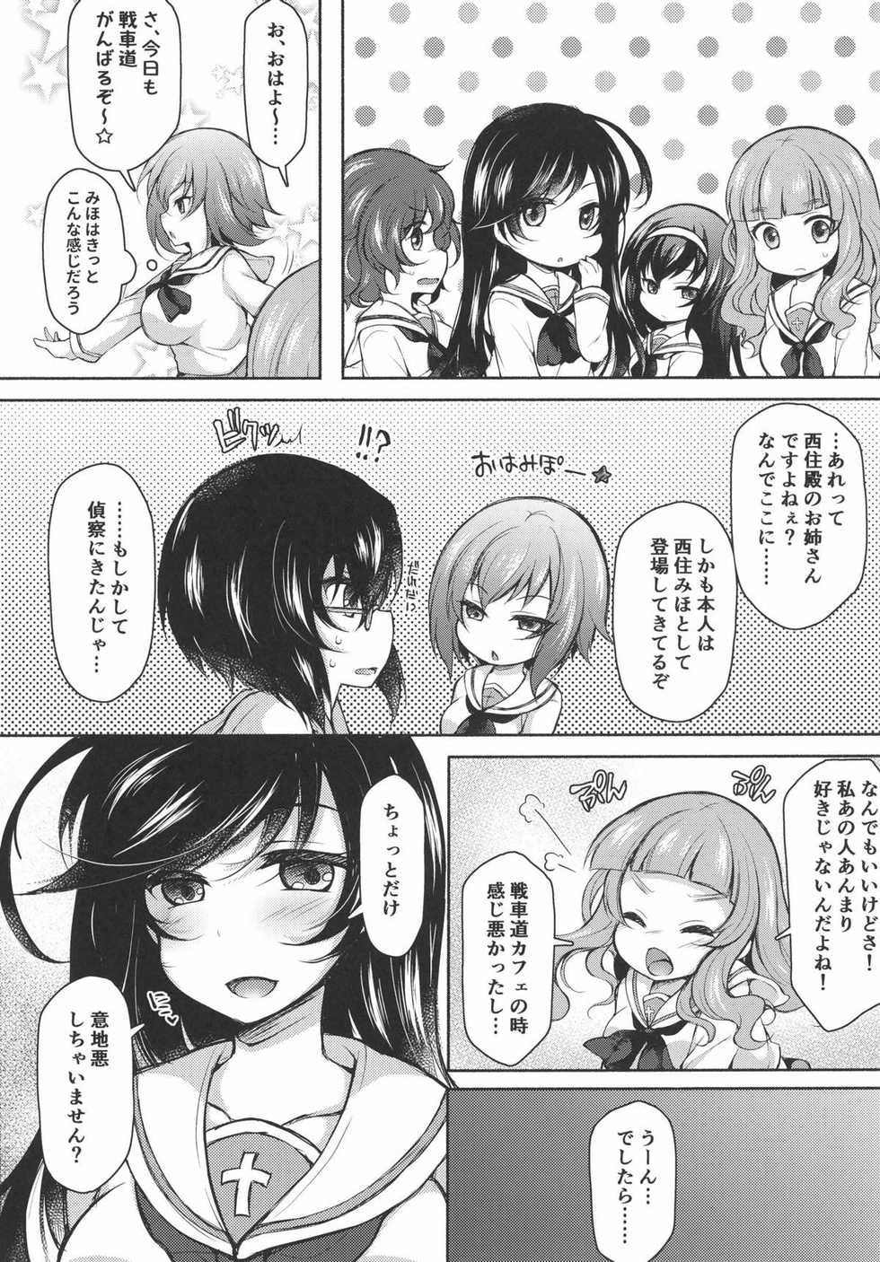 (C91) [Guillotine Mozzarella (Gokuraku Jouko, Jenigata)] Nishizumi Happy Surrender (Girls und Panzer) - Page 21