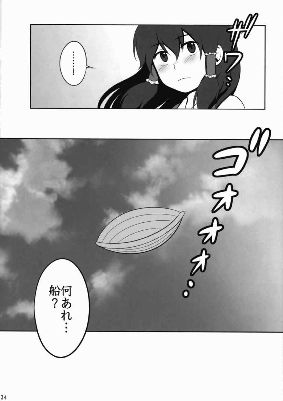 (Reitaisai 7) [Shounen Byoukan (Kanno Izuka)] Touhou Catfight IV (Touhou Project) - Page 32