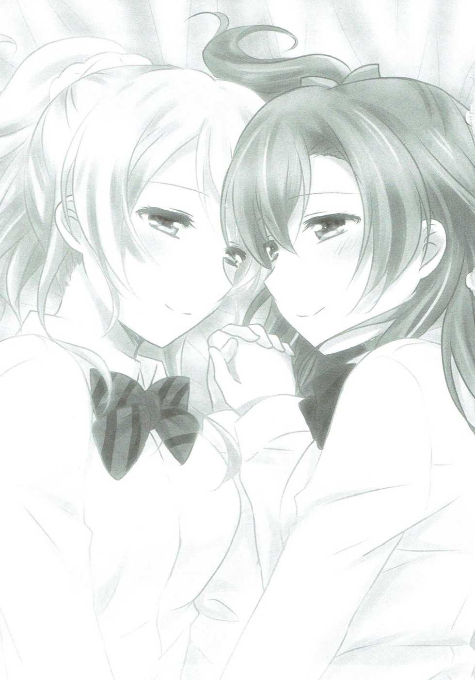 (Bokura no Love Live! 11) [Ameiro (Nanashiki)] Stay By My Side (Love Live!) - Page 2