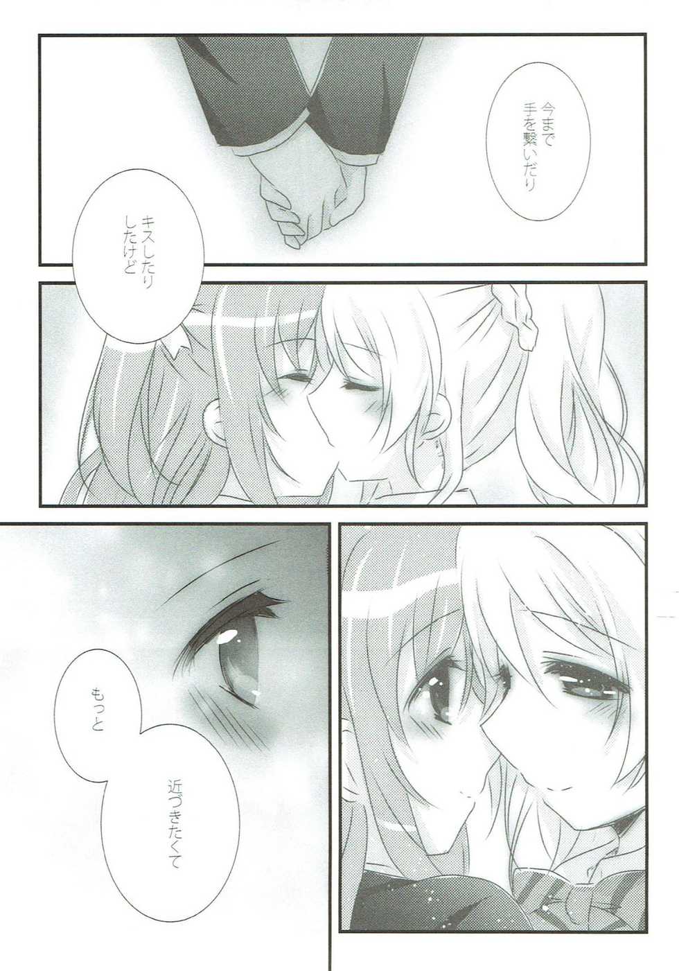 (Bokura no Love Live! 11) [Ameiro (Nanashiki)] Stay By My Side (Love Live!) - Page 6