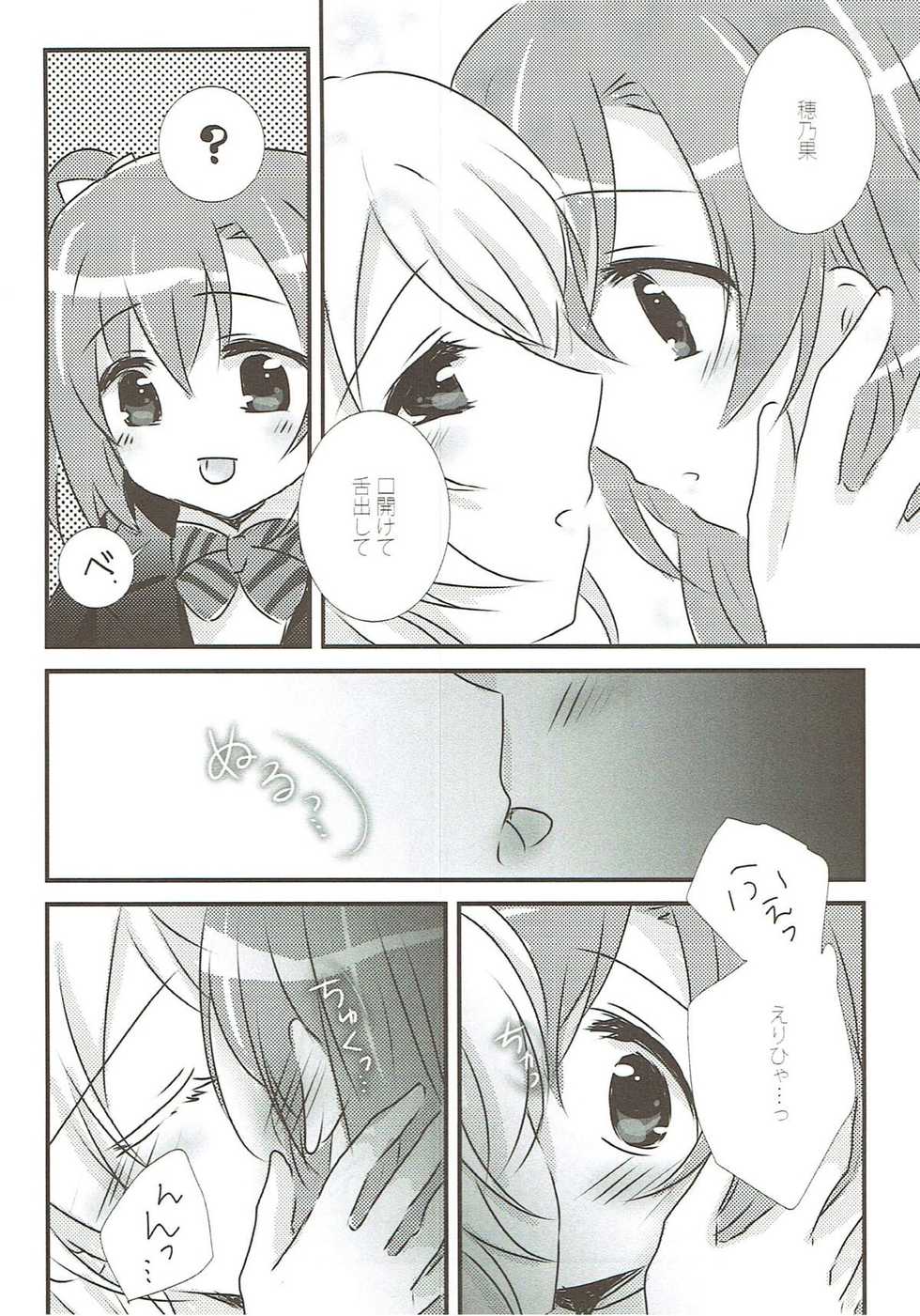 (Bokura no Love Live! 11) [Ameiro (Nanashiki)] Stay By My Side (Love Live!) - Page 13