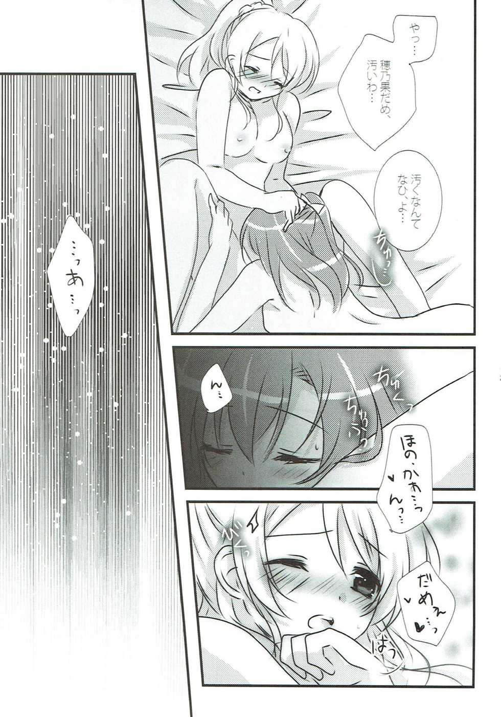 (Bokura no Love Live! 11) [Ameiro (Nanashiki)] Stay By My Side (Love Live!) - Page 20