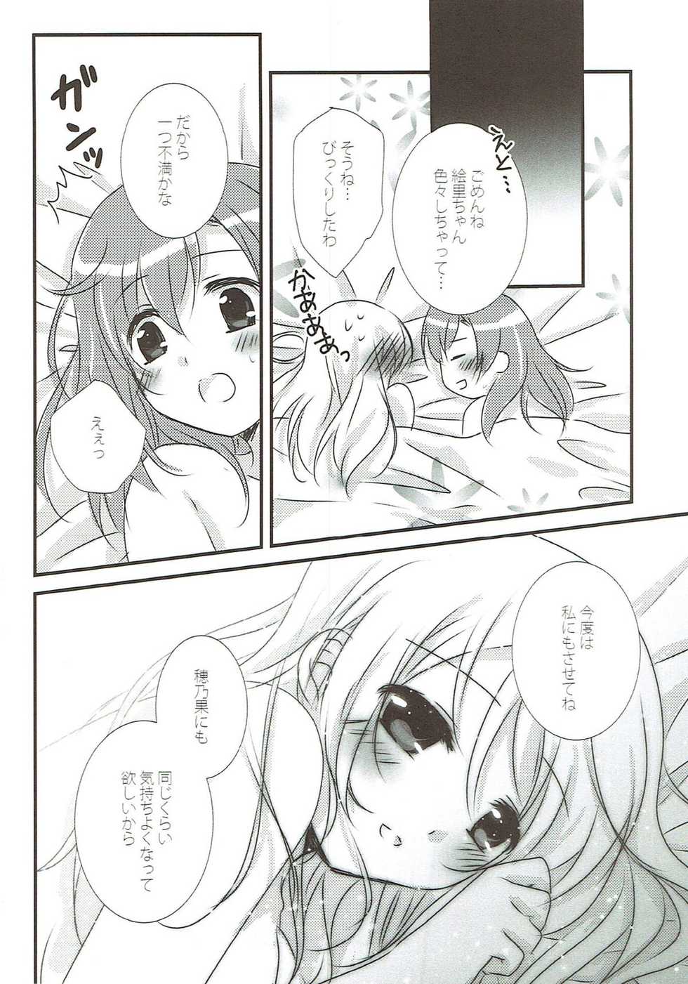 (Bokura no Love Live! 11) [Ameiro (Nanashiki)] Stay By My Side (Love Live!) - Page 21