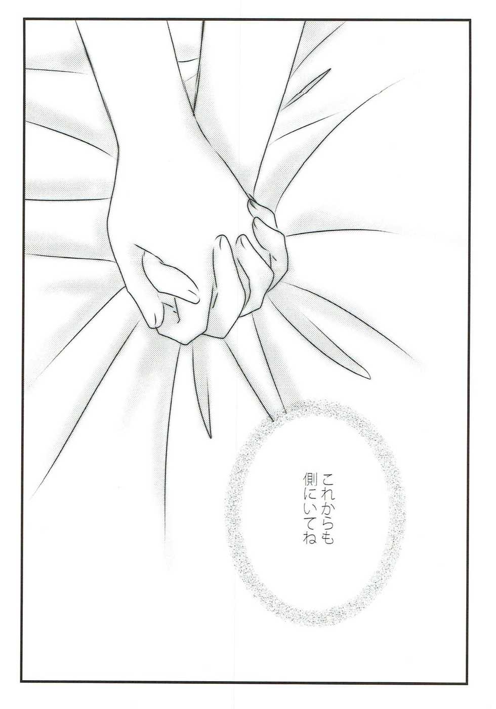 (Bokura no Love Live! 11) [Ameiro (Nanashiki)] Stay By My Side (Love Live!) - Page 23